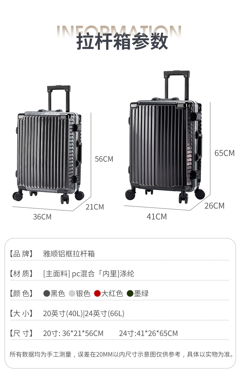 行李箱（详情页升级款）_11