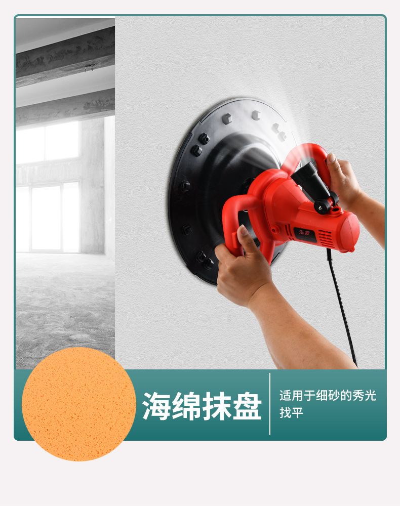抹墙机_18.jpg