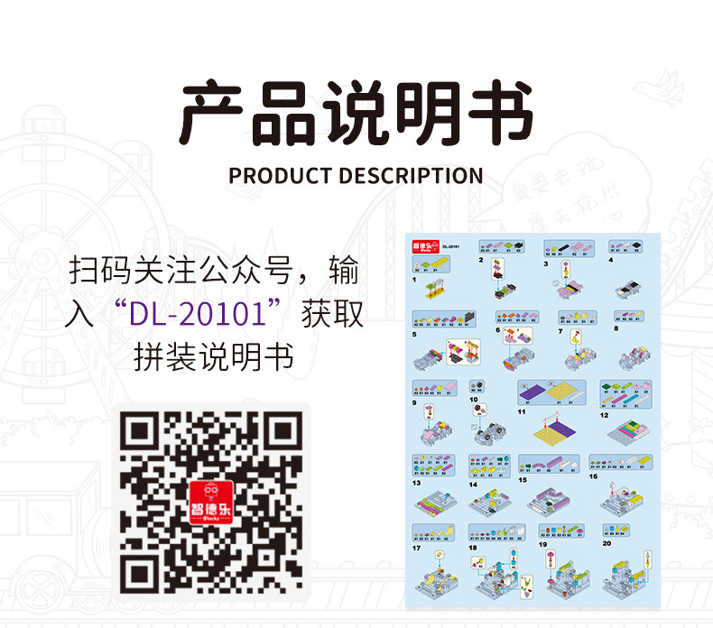 晴空乐园积木玩具