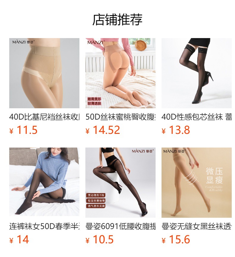 预览状态下无法点击,发布后,可点击跳转到对应的商品页面