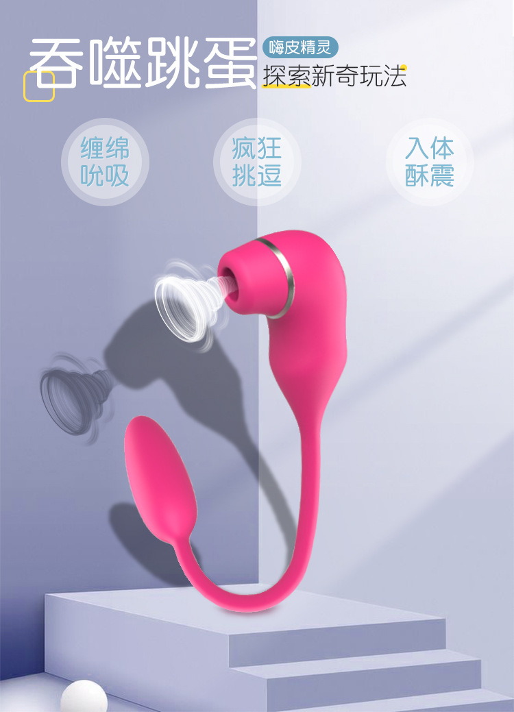 吞噬跳蛋详情页_01