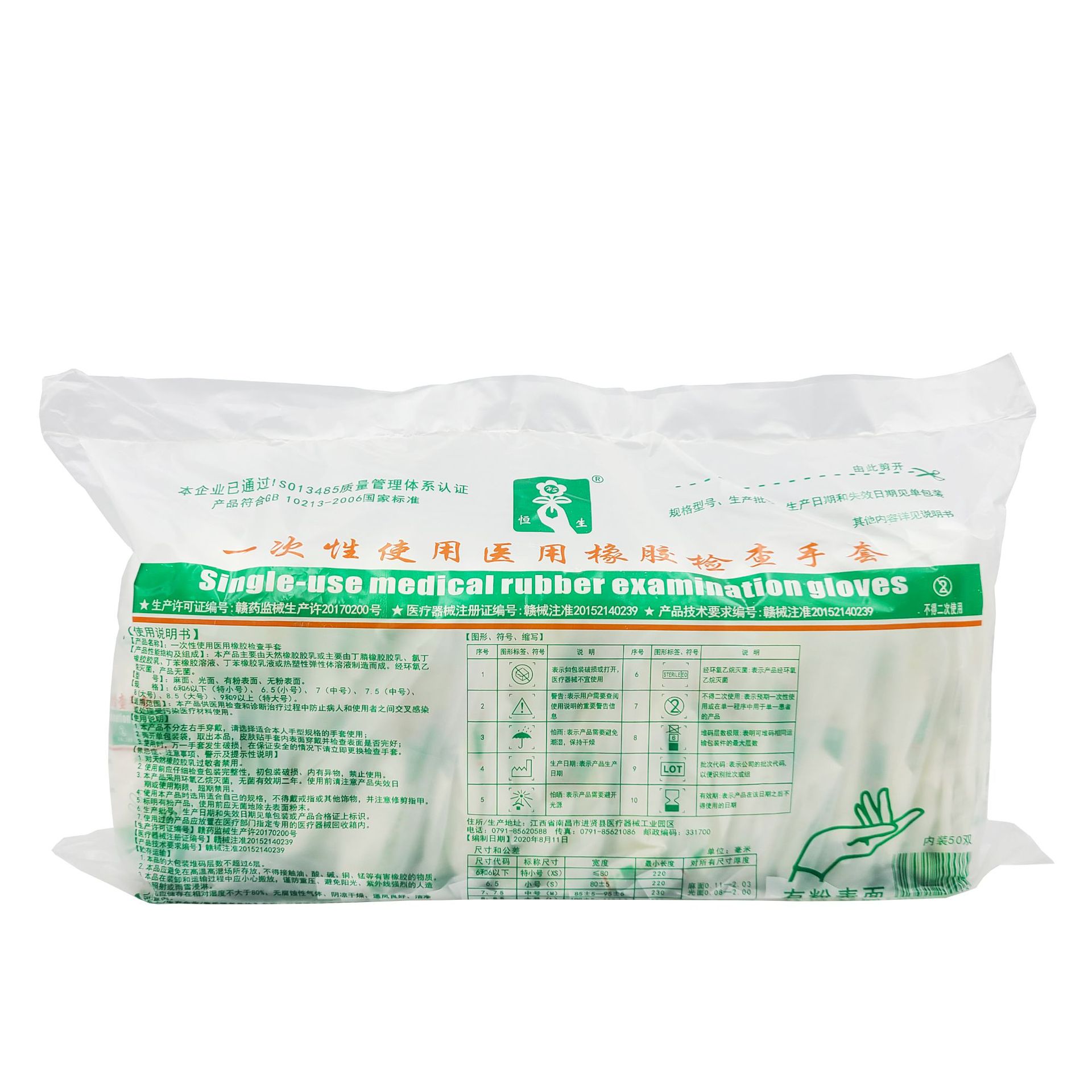 恒生有粉检查-1