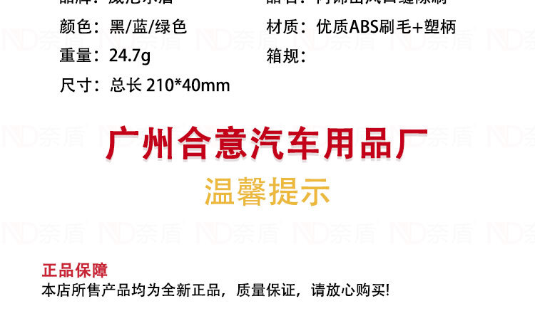 内饰出风口缝隙刷_08