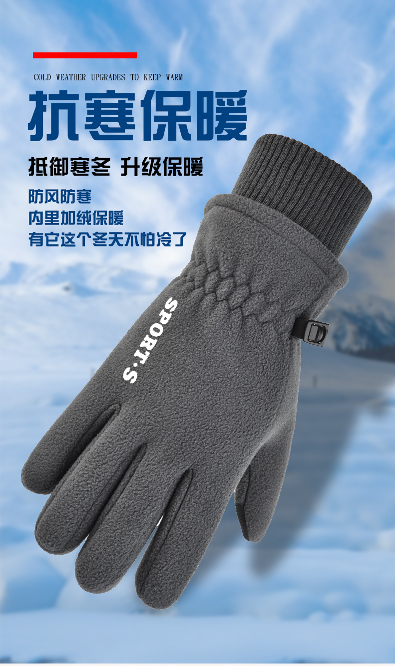摇粒绒男保暖手套_01.jpg