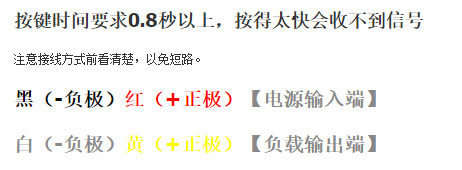 无线遥控开关模块DC3.7V 5V 9V12V 2
