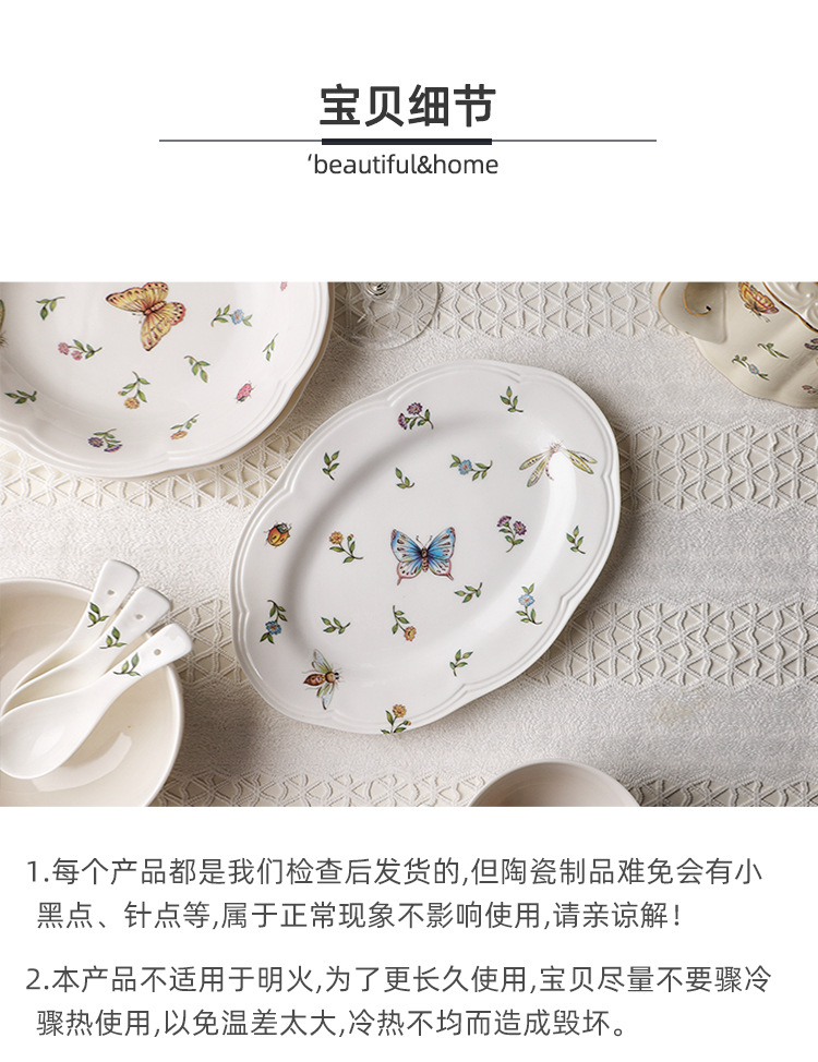 蝴蝶餐具详情_21