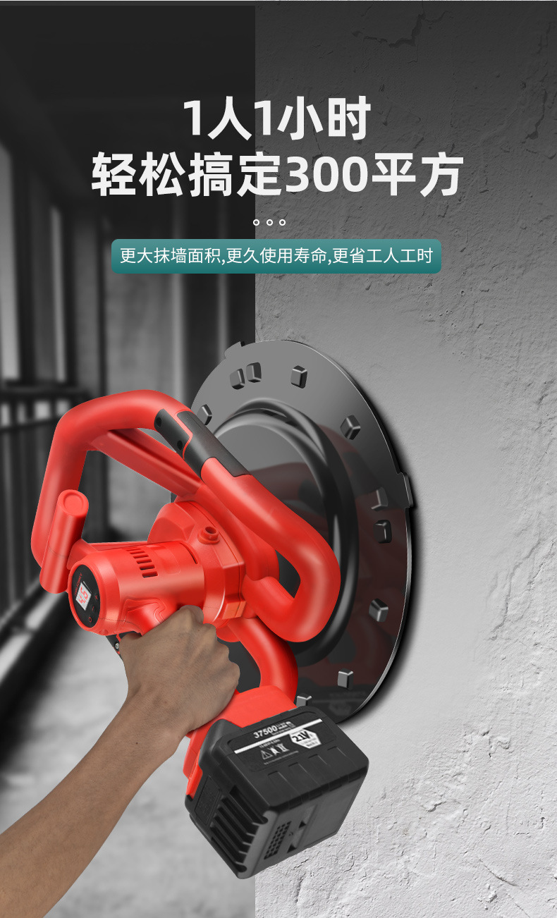 抹墙机_10.jpg