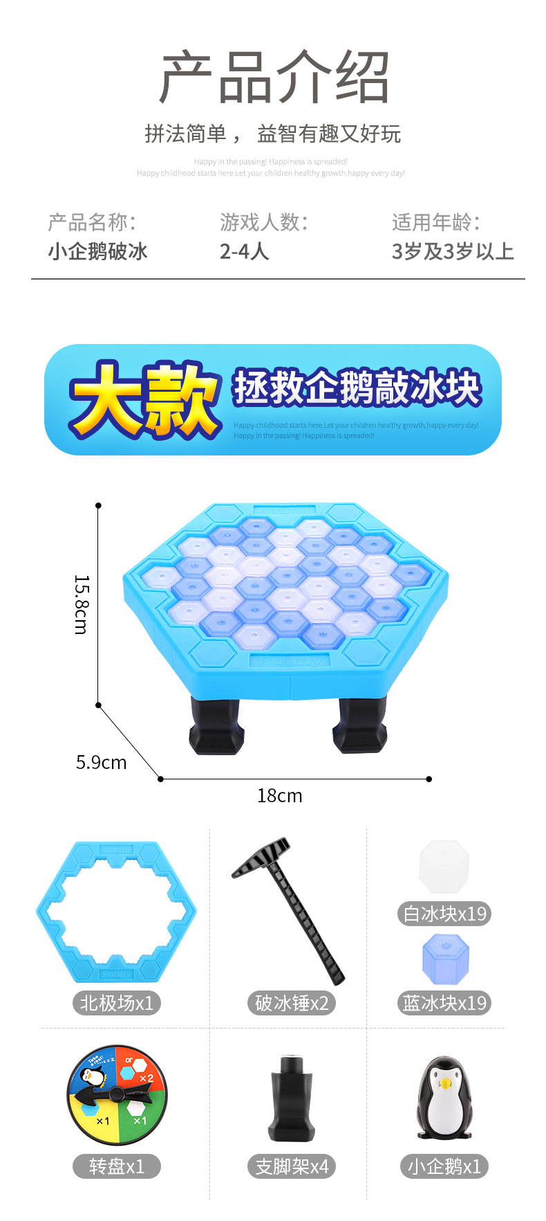 敲冰块企鹅790-11.jpg