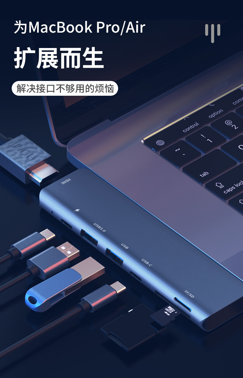 苹果拓展坞