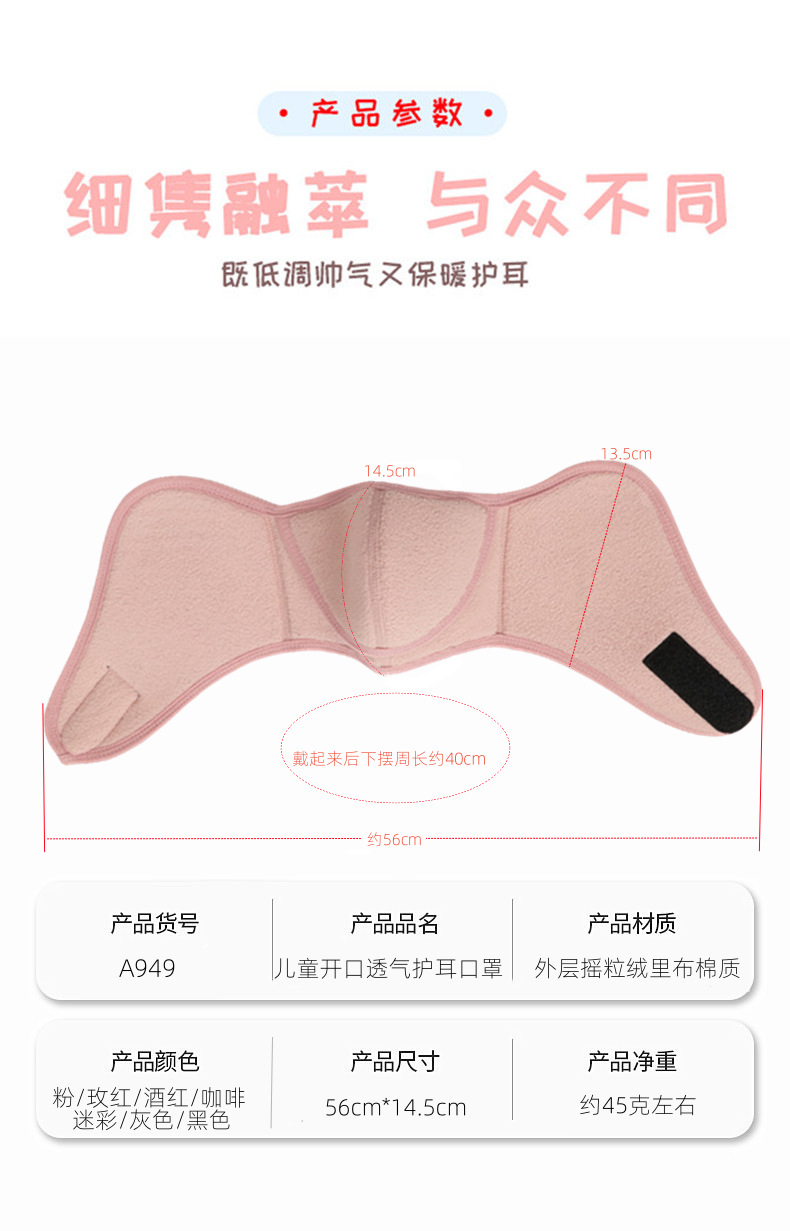 摇粒绒开鼻口罩_14_副本