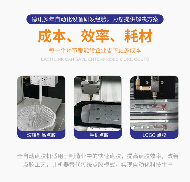 点胶机详情页_03.jpg