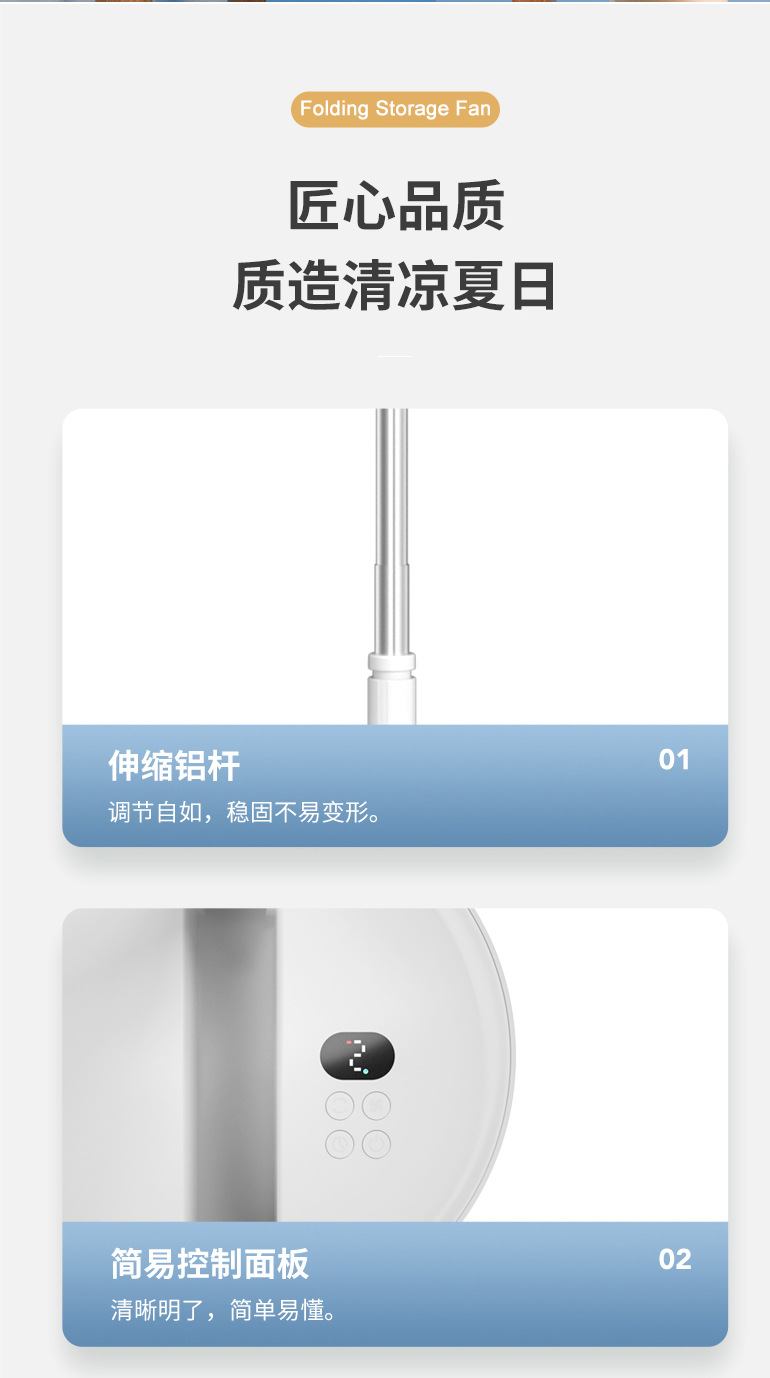 P30折叠风扇详情页面_13