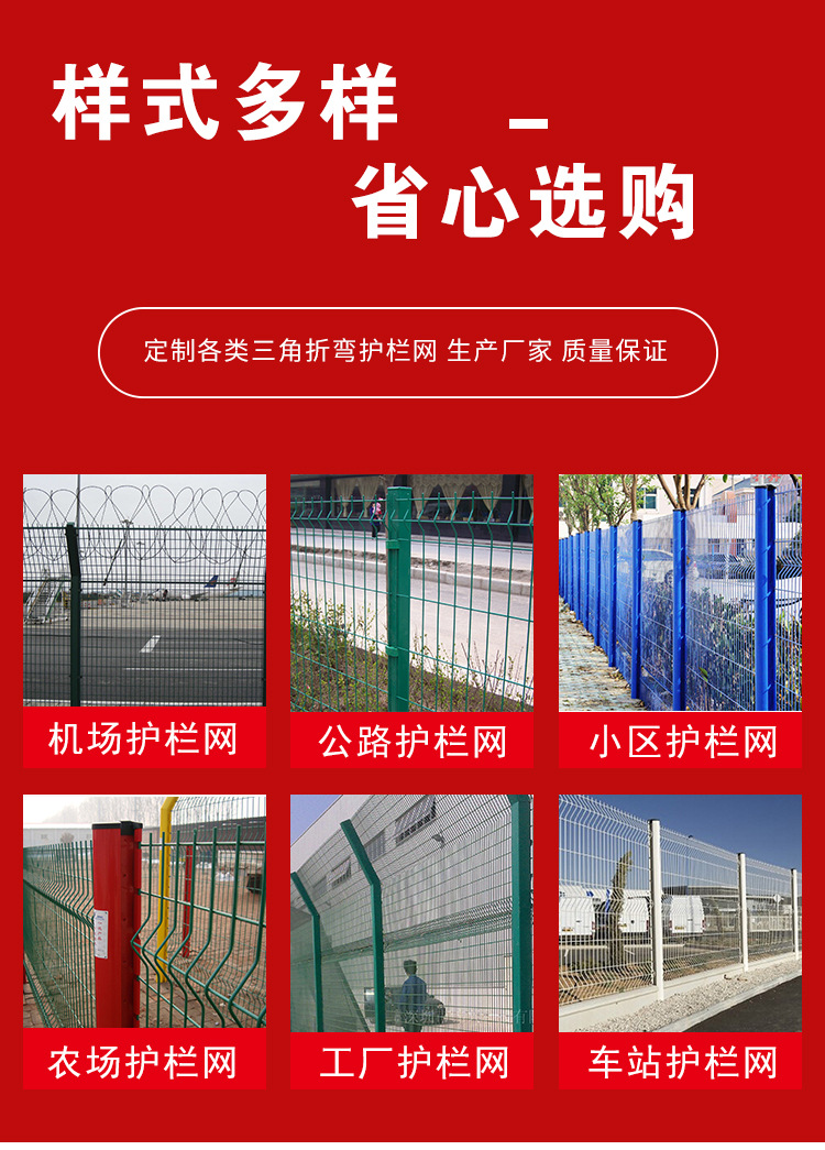 三角折弯护栏网详情页模板_09