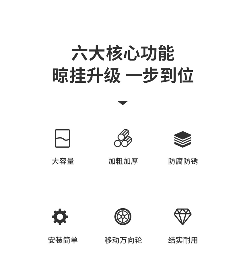 晾衣架_02