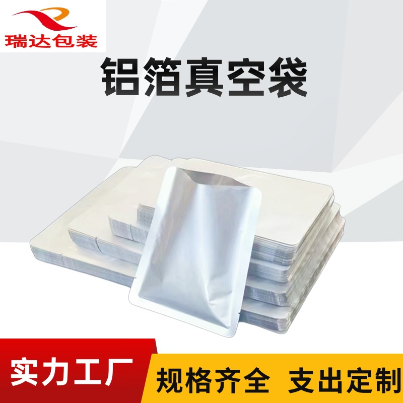 铝箔真空袋主图1