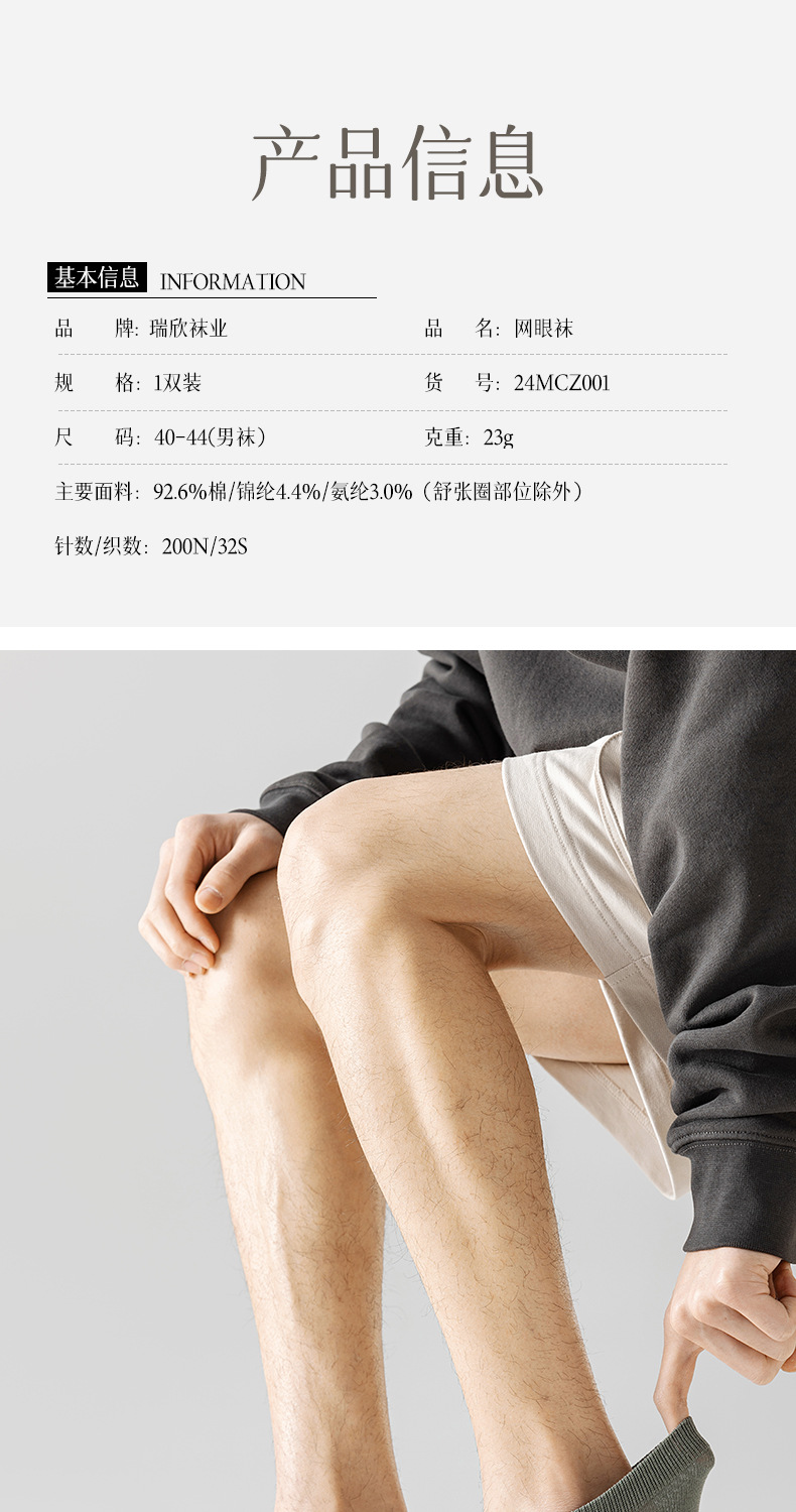 24SMCZ001瑞欣详情_01.jpg