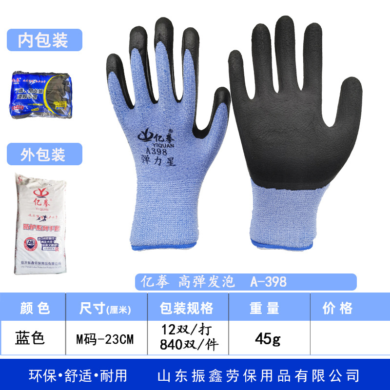 蓝纱高弹发泡