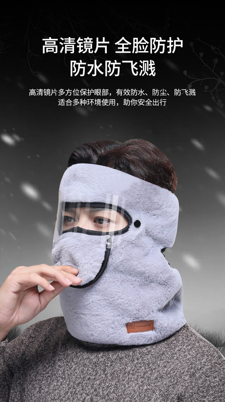 冬季面罩_04.jpg