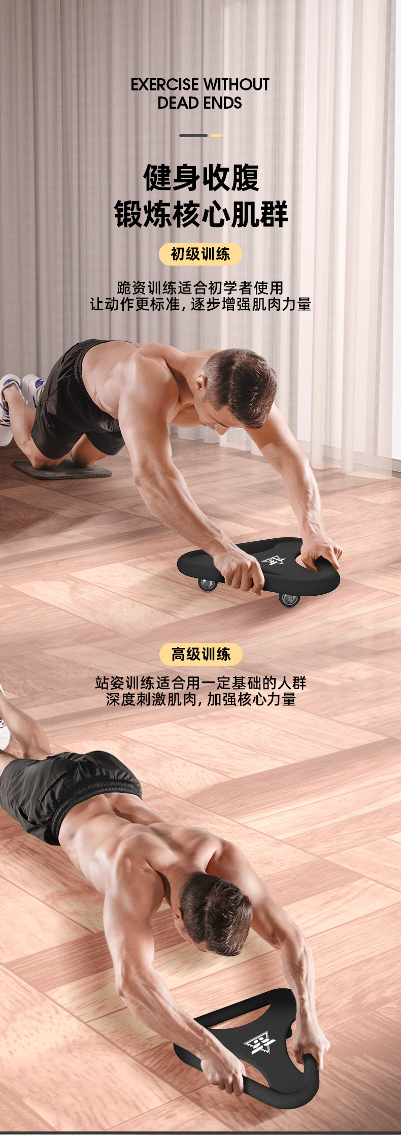 家用美腰健腹轮