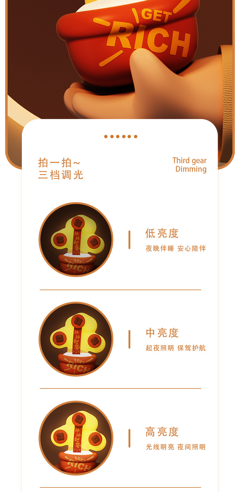 摇钱树详情页_05