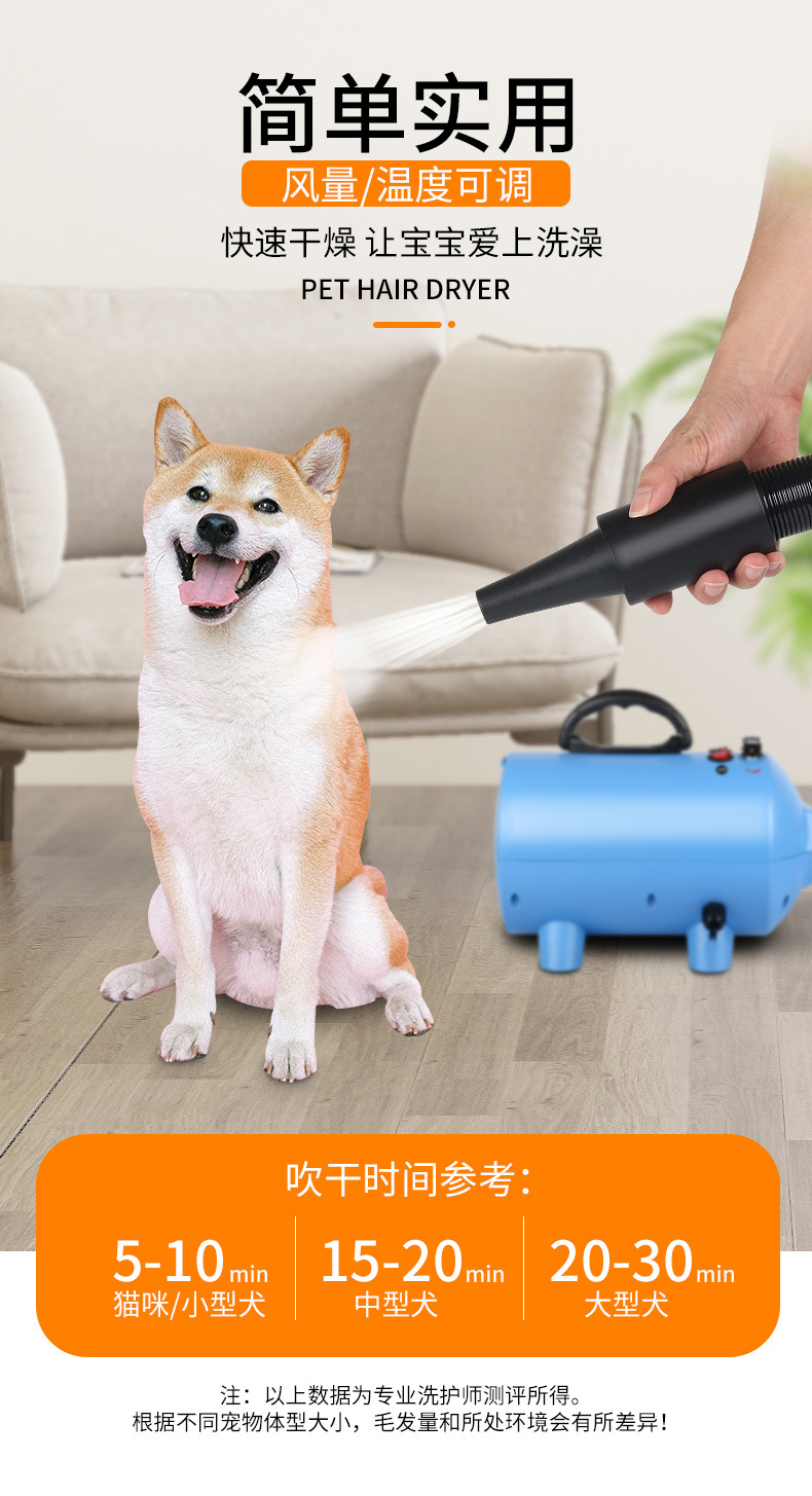宠物吹风机_04