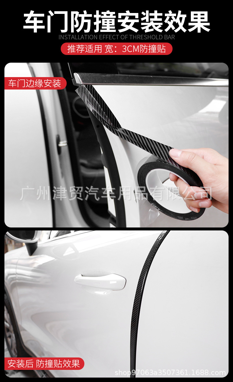 碳纤纹防撞条详情_10