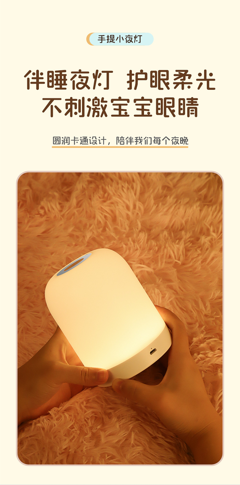 触摸小夜灯充电