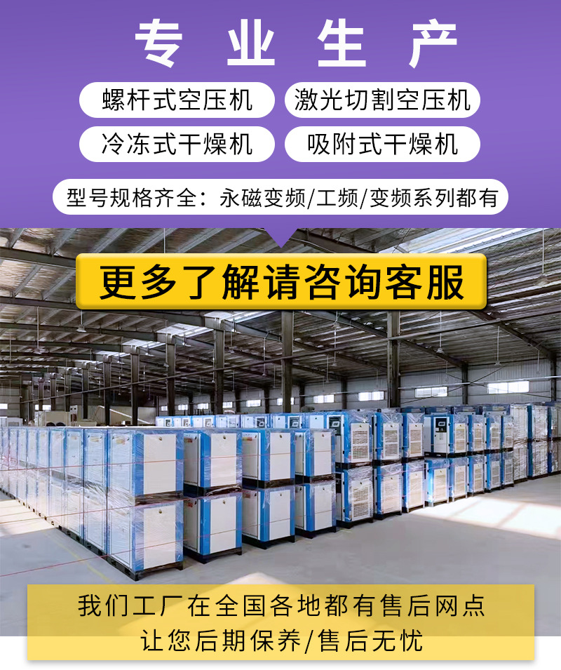空压机厂家直销吸附式干燥机定制组合式激光切割空压机