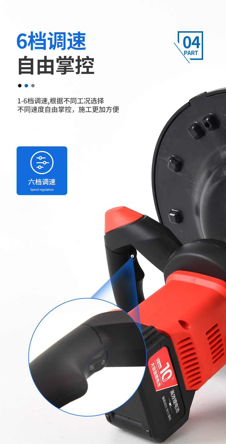 锂电抹墙机_07.jpg