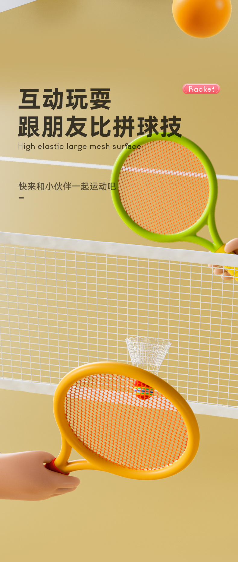 羽毛球拍详情页-gai_06.jpg