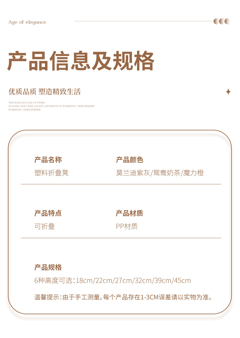 6个高度折叠凳详情_11
