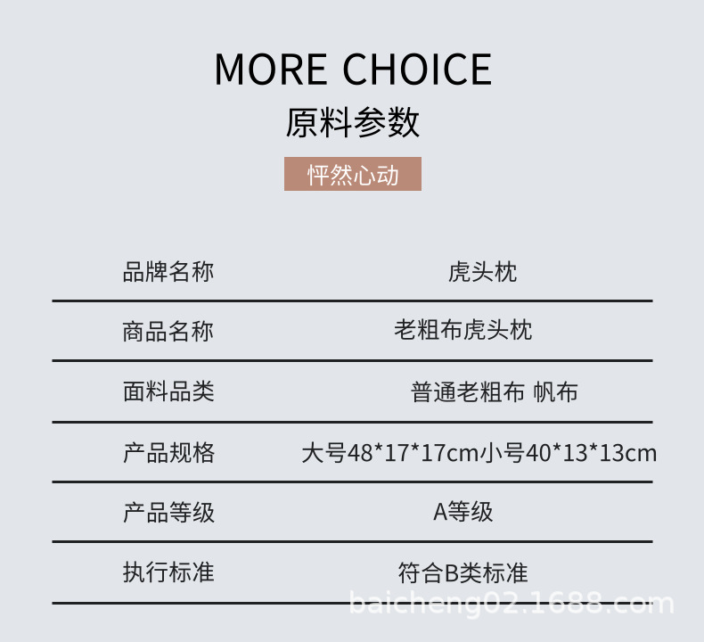 扁平简约棉被详情页_2@凡科快图.png