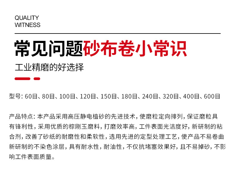 详情页_11