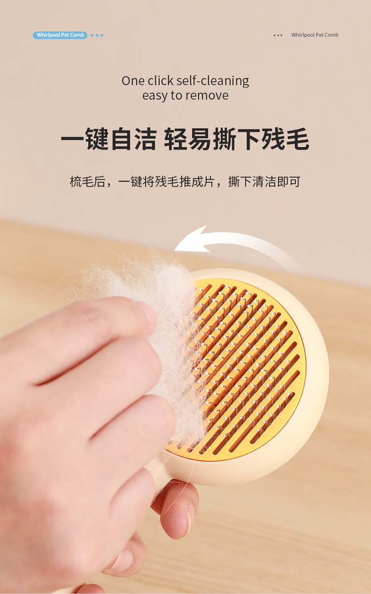 旋涡宠物梳-拷贝_10.jpg