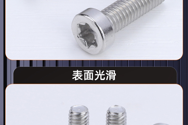 201不锈钢薄头圆柱头梅花螺丝_03_18.jpg