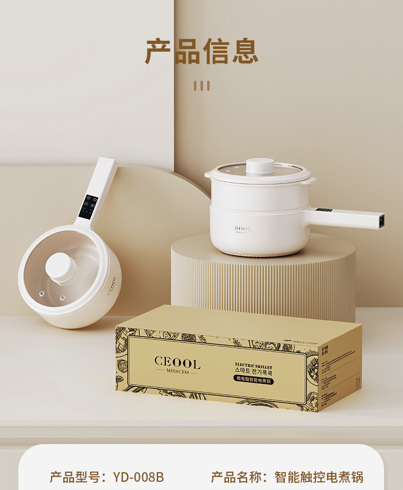 电煮锅YD-008智能款详情--新款_21.jpg