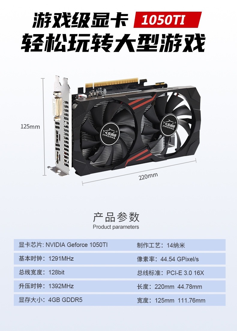 1050TI显卡_02.jpg