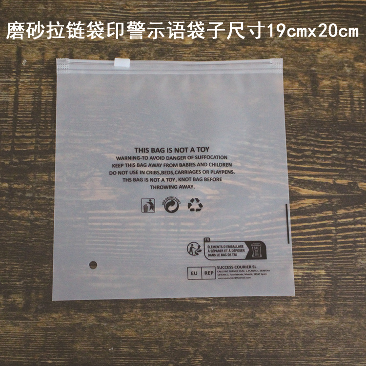 磨砂拉链袋尺寸17x18   7.jpg