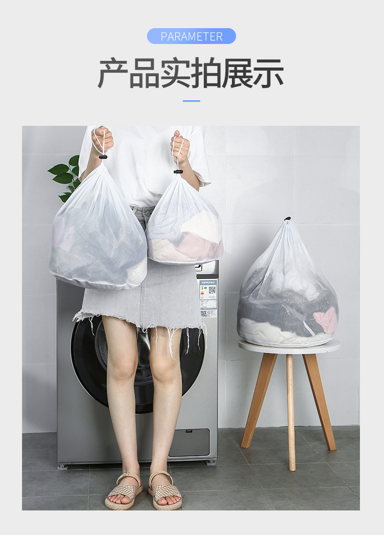抽绳洗衣袋_19