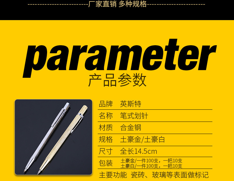 37、土豪金土豪白划针_02