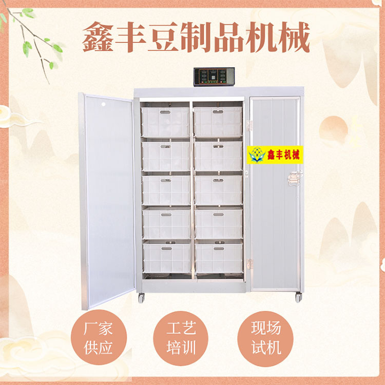 AAA豆芽机 (18).jpg