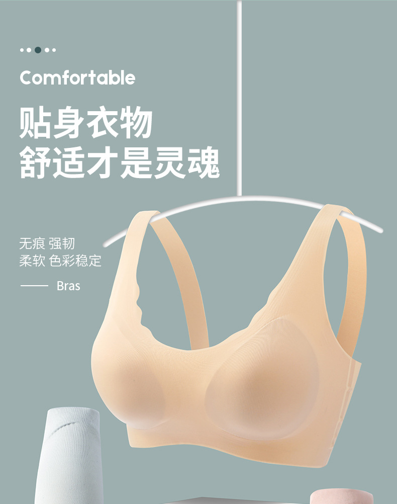 无痕内衣_01.jpg