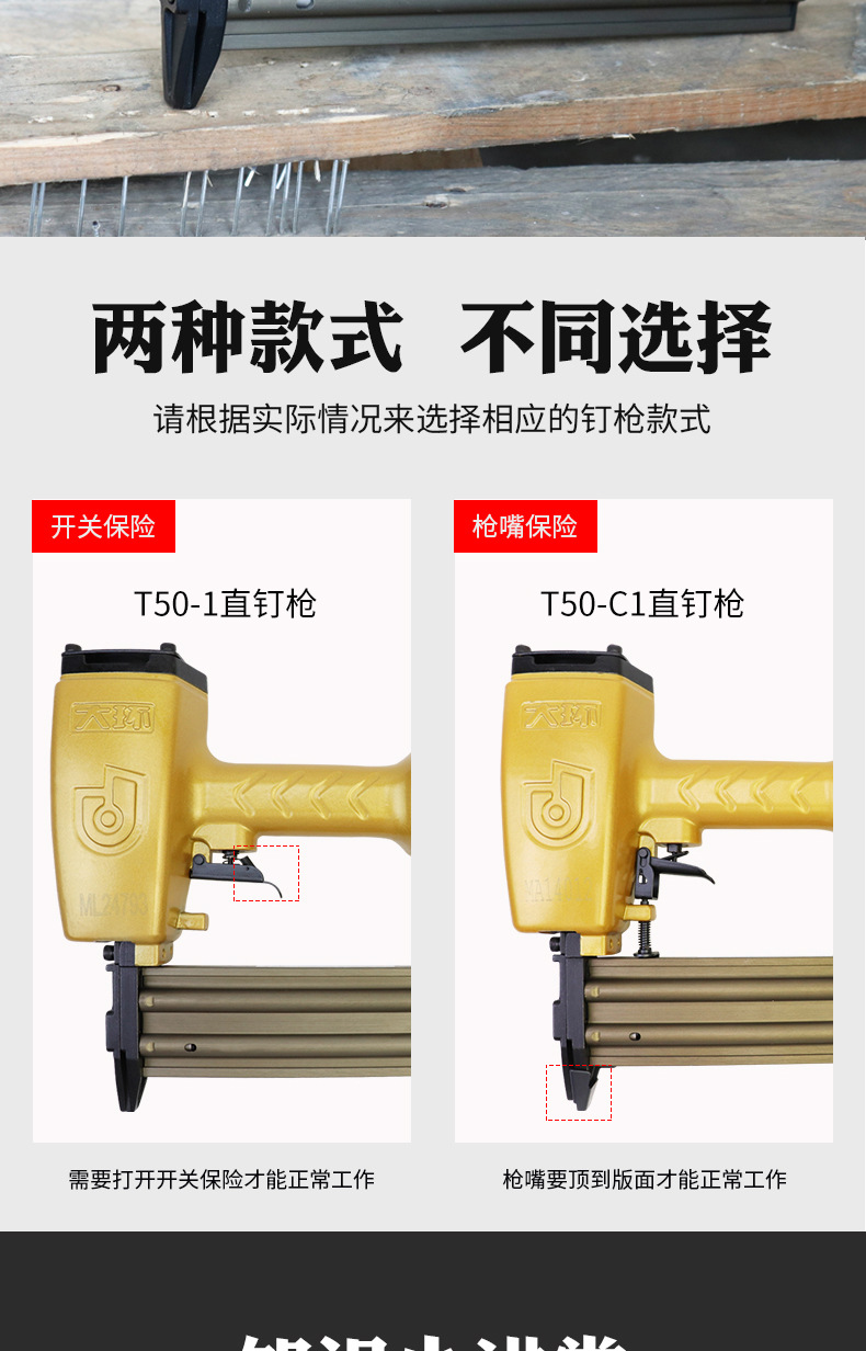 大环T50-1直钉枪详情页_04.jpg
