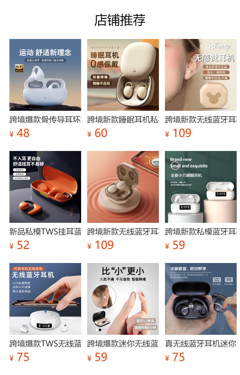 预览状态下无法点击,发布后,可点击跳转到对应的商品页面