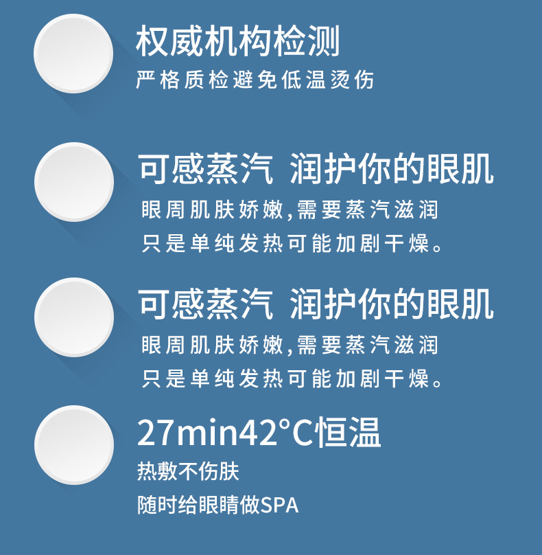 眼罩详情页定稿_11.png