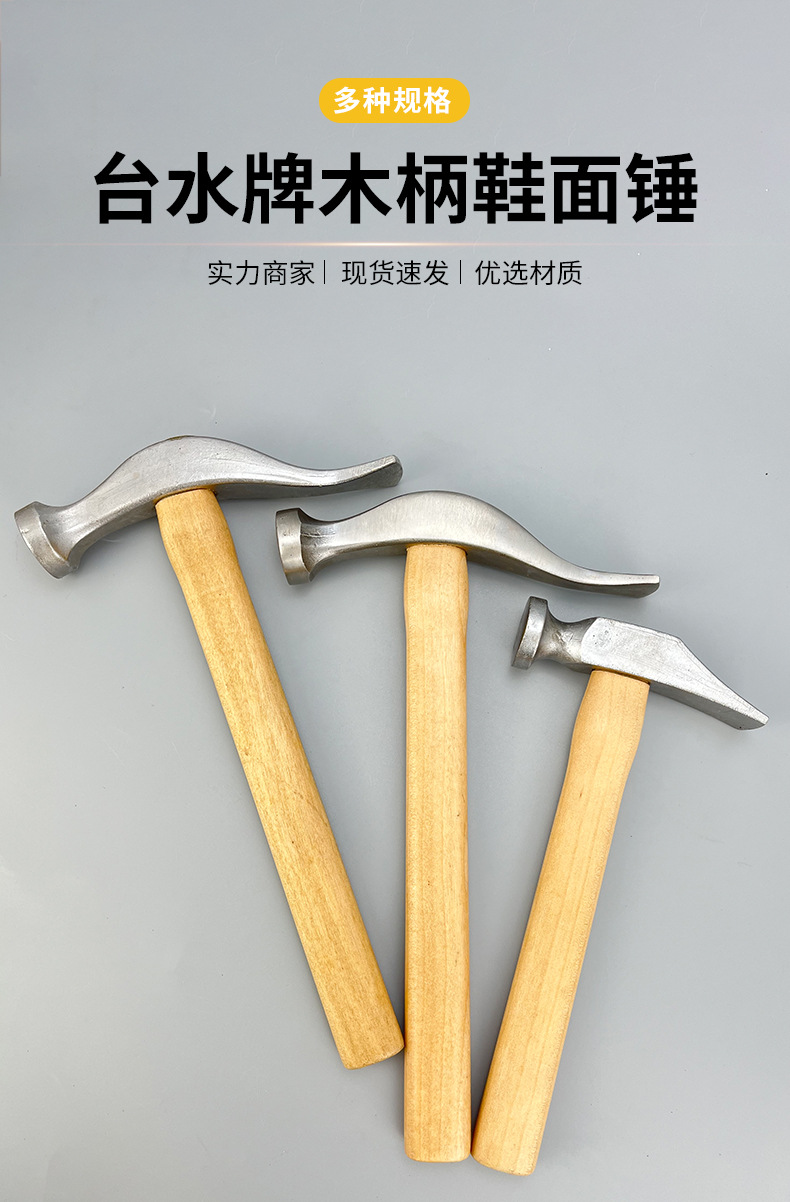 鞋面底锤介绍 (1).jpg
