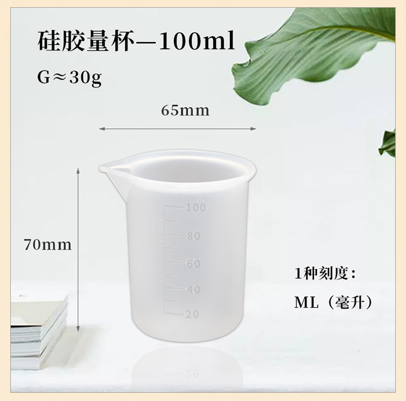 烘焙量杯