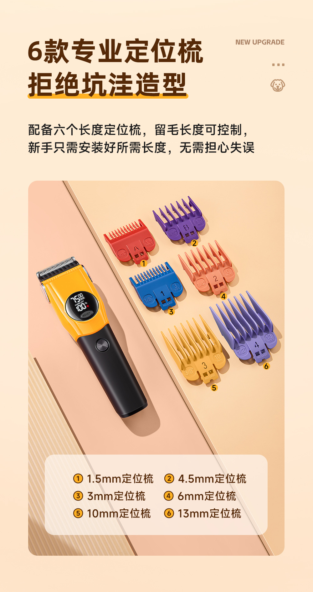 三色带灯剃毛器-详情页-4_10