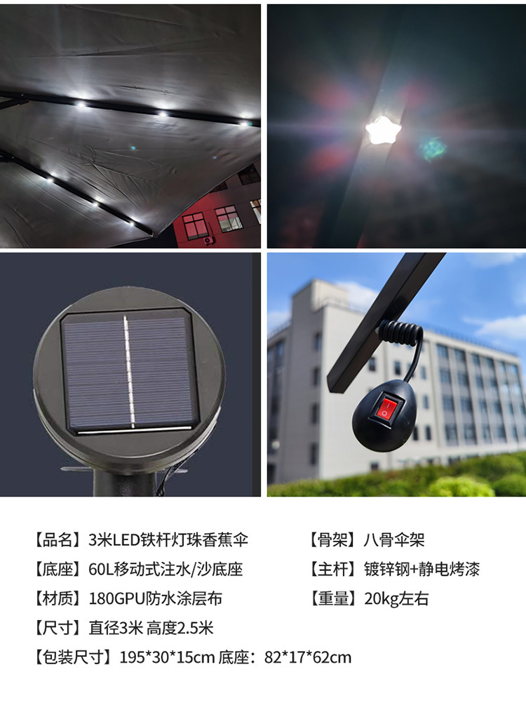 香蕉伞-详情页-750_07.jpg