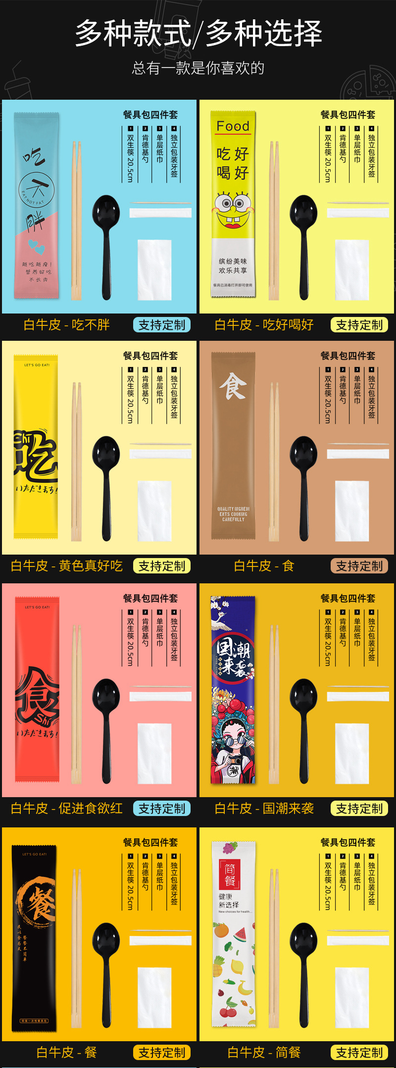 详情替换2